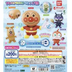 アンパンマン　ガチャガチャ　エアーフレンズ　13