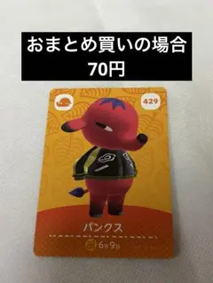 あつまれどうぶつの森amiiboカード