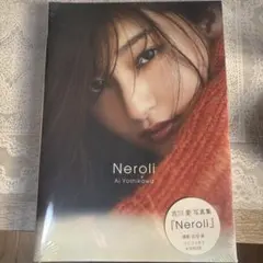 【美品】吉川愛 写真集 『 Neroli 』