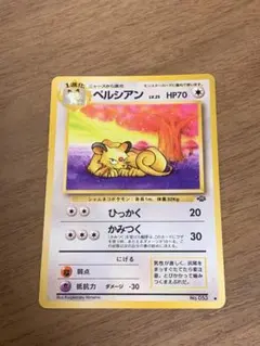 2026年最新】036/PCG-P R団のペルシアンexの人気アイテム - メルカリ