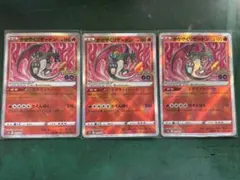 【店舗購入品保証アリ】かがやくリザードン3枚セットS10bポケモンGO 送料無料