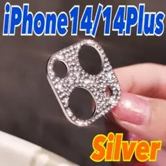 カメラレンズカバー　iPhone14/14Plus シルバー　汚れ防止