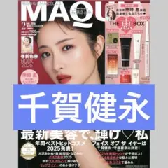 千賀健永 切り抜き マキア MAQUIA 2026年2月号 Kis-My-Ft2