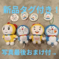 ドラえもん ドラミちゃんぬいぐるみ 4体セット