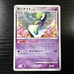 ポケモンカード サーナイト LV.X - メルカリ