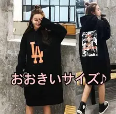 大人気♪オーバーサイズパーカー 両面プリント ロングパーカー