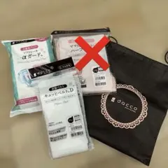 dacco 骨盤ベルト お産用パッド 巾着袋 3点セット