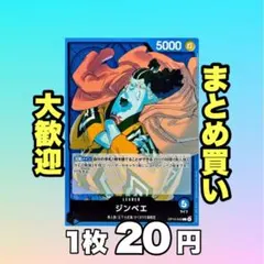 ジンベエ:青 L OP14-040 20円（残5