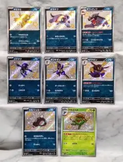 ヤミラミS マフィティフS ドドゲザンS 他 色違い ８枚　ポケカ