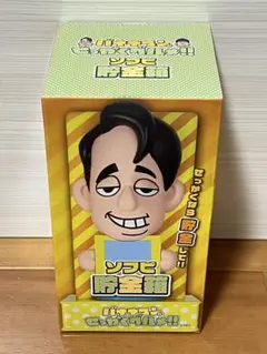 2025年最新】バナナマン ソフビの人気アイテム - メルカリ