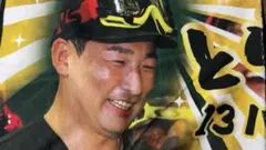 とらほータオル ビールかけ 岩崎優
