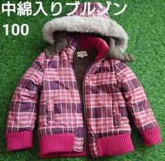 中綿入りジャケット取り外し可フードつき 100cm エンジ