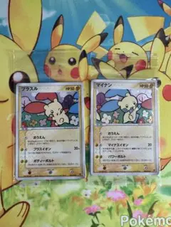 【未開封】ポケモンカード プラスル & マイナン 2003年　プレイヤーズ付録 新品・未開封】ポケモンカード プラスル・マイナン プレイヤーズ