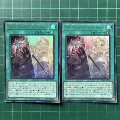 The Fallen & The Virtuous ウルトラ 2枚セット