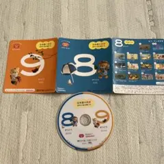 こどもちゃれんじ ぷち 8・9 月号DVD 2014年
