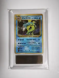 超希少/PSA1】旧裏 ギャラドス 初版 マークなし 第1弾拡張パック