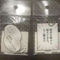 孤独のグルメ　アクリルキーホルダーまとめ売り