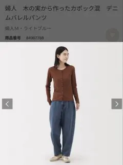 バレルパンツ デニム