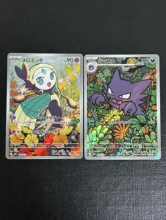 ポケモンカード　メロエッタ・ゴースト　2枚セット ar仕様　プロモ