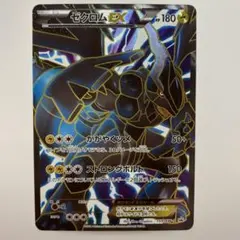 PSA9 ゼクロムEX PROMO BW-Pプロモカード 159/BW-P - メルカリ