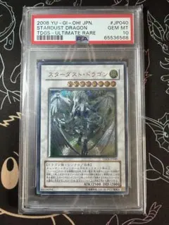 2026年最新】スターダストドラゴン レリーフ psa10の人気アイテム
