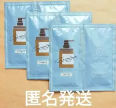 ココネ　クレイクリームシャンプー　cocone　６回分