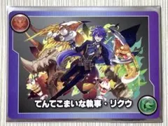 パズドラ てんてこまいな執事・リクウ モンスターメモリーカード