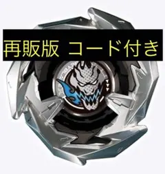 【再販版】ベイコード未使用 ドランソード 3-80B