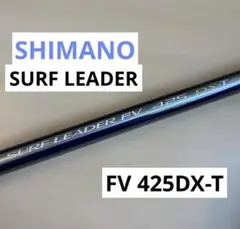 サーフリーダーFV 360FX-T シマノ(SHIMANO) サーフリーダー 360FX‐T 22006｜アウトドア用品