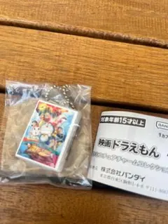 【新品未開封】映画ドラえもん のび太の新魔界大冒険 DVDミニチュアチャーム