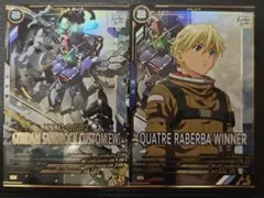 アーセナルベース　ガンダムサンドロック改(EW)　カトル・ラバーバ・ウィナー