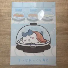 ちいかわ×くら寿司 ハチワレA4クリアファイル