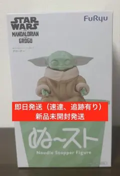 スターウォーズ　グローグー　ぬーどるストッパー　フィギュア