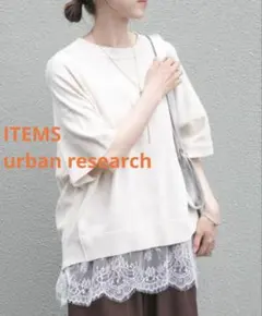 【アイテムズ アーバンリサーチ】『洗濯可』ニットTシャツ オフホワイトのサムネイル