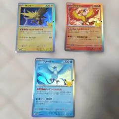 ポケモンカード サンダー ファイヤー フリーザー 3枚セット