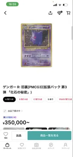 美品）ゲンガー ☆ 拡張パック第5弾 神秘なる山 043/088 - メルカリ