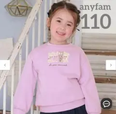 《新品》裏シャギーアニマルトレーナー