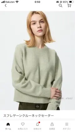 UNIQLOユニクロセーターニット