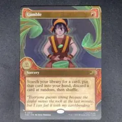 アバター 伝説の少年アン ギャンブル/Gamble 英語版