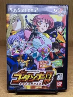 ps2 神魂合体ゴーダンナー!!