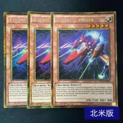 【北米版】Kozmo－スリップライダー 英語 1st PGL3 ゴルシク 3枚