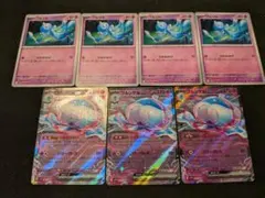 ポケカ　ブルンゲルex　3枚 プルリル4枚進化ラインセット