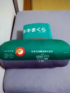 タキまくら