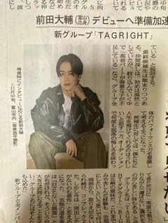 スポーツ新聞 タレント・お笑い芸人