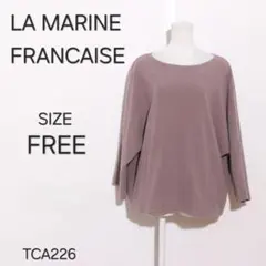 LAMARINE FRANCAISE　フレア　長袖　ボア生地　ゆったり　シンプル