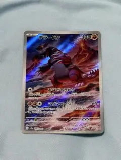 2025年最新】ポケカ ar グラードンの人気アイテム - メルカリ