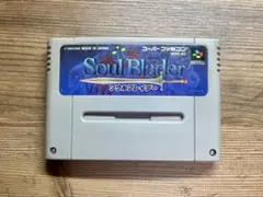 スーパーファミコン　ソウルブレイダー