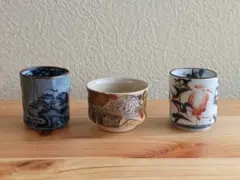 作家物　ぐい呑み　3点セット　猪口　呉須　金彩　盃のサムネイル
