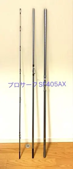 ￼シマノ　プロサーフSF405AXのサムネイル