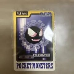 ポケモンカードダス ゴース FILE No.092 - メルカリ